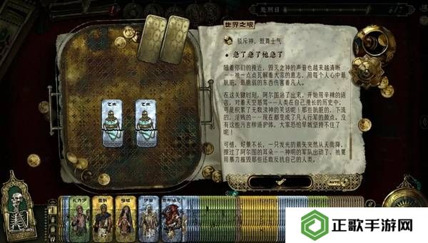 苏丹的游戏正教弑神线攻略  正教弑神