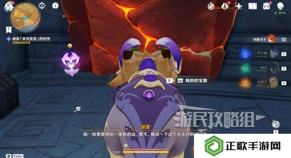 原神荒落之城的记述人攻略   远古圣山荒落之城的记述人任务攻略图片44