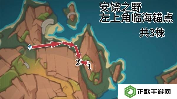 原神云岩裂叶在哪采集   全部云岩裂叶采集路线盘点图片10