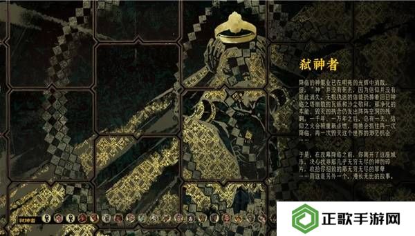 苏丹的游戏正教弑神线攻略  正教弑神
