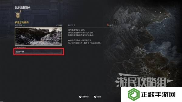 第一狂战士卡赞全收集攻略  所有区域探索及任务全流程攻略图片87