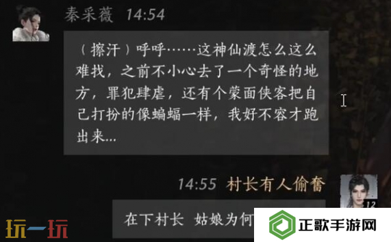 燕云十六声秦采薇怎么结交 秦采薇对话结交攻略