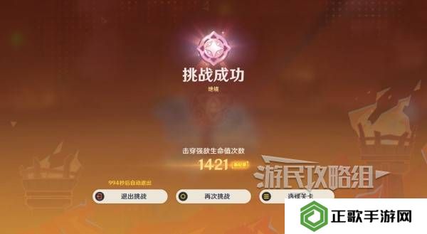 原神无极限超激格斗赛第1-5天高分攻略大全图片8