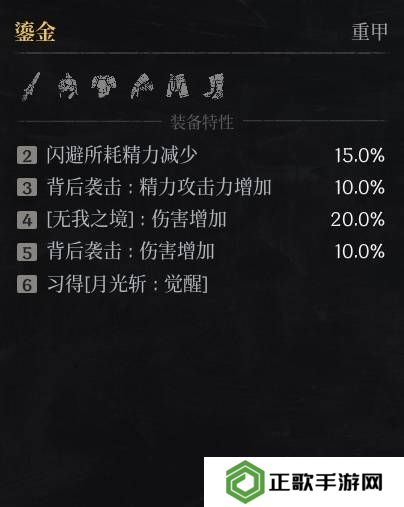 第一狂战士卡赞什么套装好   全部套装效果盘点图片34