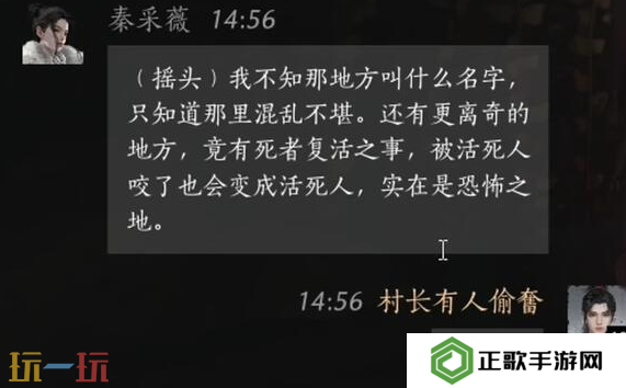 燕云十六声秦采薇怎么结交 秦采薇对话结交攻略
