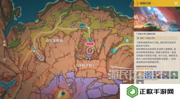 原神瓦雷莎宝箱怎么开   蘑境菌奇全攻略图片7