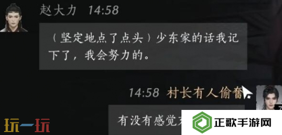 燕云十六声赵大力怎么结交 赵大力对话结交攻略