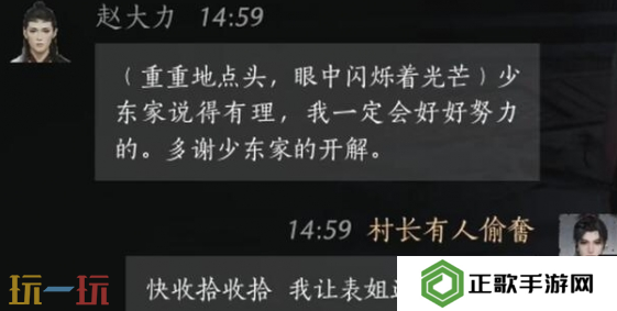 燕云十六声赵大力怎么结交 赵大力对话结交攻略