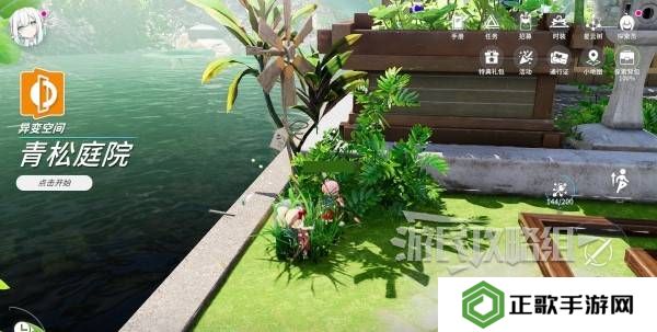 开放空间青松庭院100%全收集攻略图片3