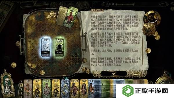 苏丹的游戏正教弑神线攻略  正教弑神