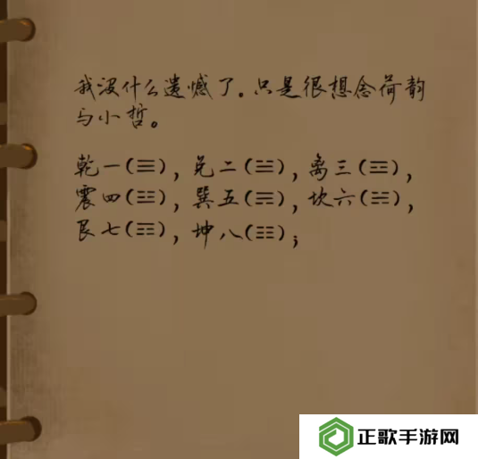 栖云异梦2瑶山谣全章节通关攻略总汇图片31