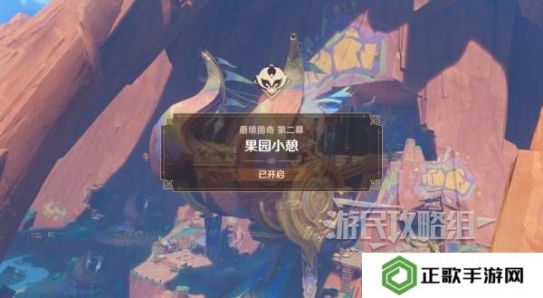 原神瓦雷莎宝箱怎么开   蘑境菌奇全攻略图片9