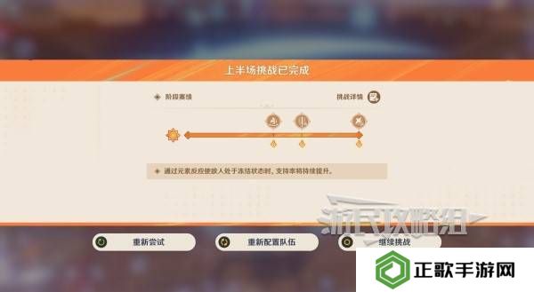 原神无极限超激格斗赛第1-5天高分攻略大全图片15