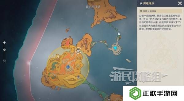 原神荒落之城的记述人攻略   远古圣山荒落之城的记述人任务攻略图片12