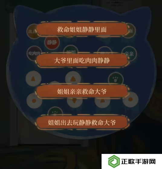 栖云异梦2瑶山谣全章节通关攻略总汇图片14