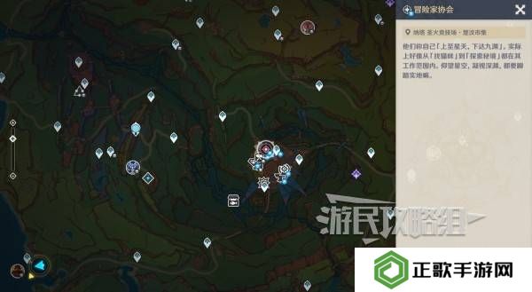 原神瓦雷莎宝箱怎么开   蘑境菌奇全攻略图片45