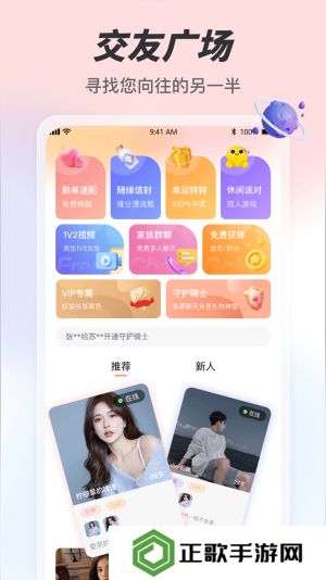 趣夜app