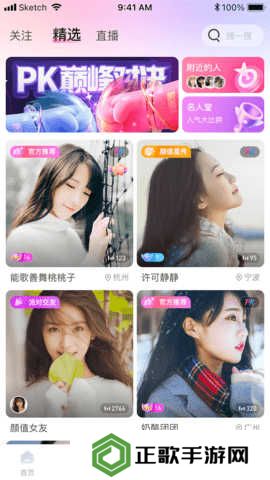 魅影直播5.3最新版特色大全下载安卓版