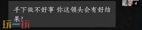 燕云十六声李来做怎么结交 李来做对话结交攻略