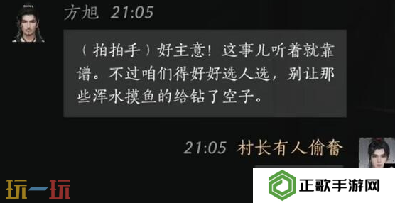 燕云十六声方旭怎么结交 方旭对话结交攻略