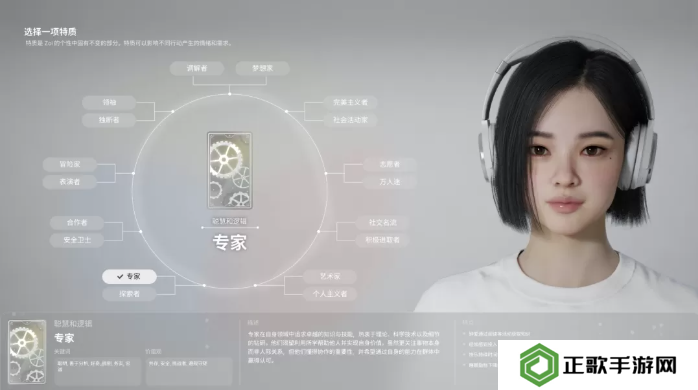 inZOI角色哪个好   全角色特质介绍及推荐图片12