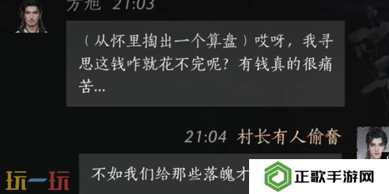 燕云十六声方旭怎么结交 方旭对话结交攻略