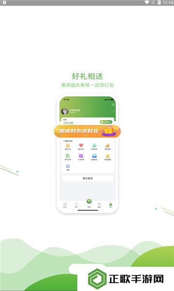 球频道app下载