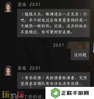 燕云十六声龚格怎么结交 龚格对话结交攻略