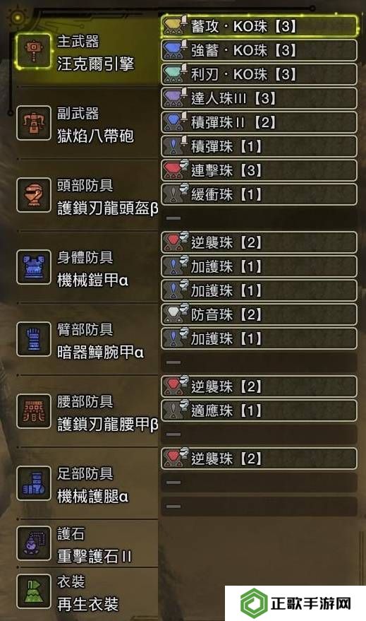怪物猎人荒野大锤怎么配装   大锤毕业配装攻略图片2