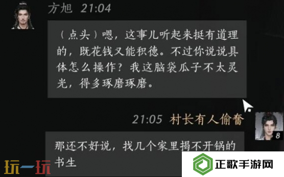 燕云十六声方旭怎么结交 方旭对话结交攻略