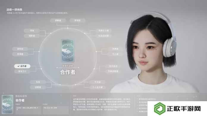 inZOI角色哪个好   全角色特质介绍及推荐图片14