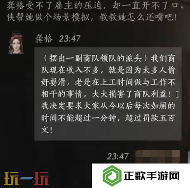 燕云十六声龚格怎么结交 龚格对话结交攻略