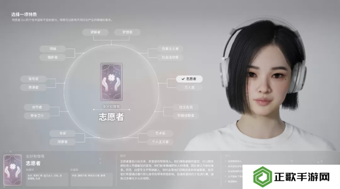 inZOI角色哪个好   全角色特质介绍及推荐图片5