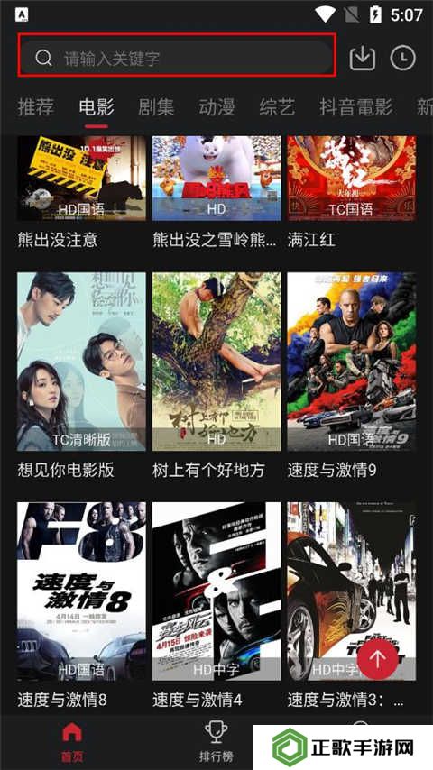 搜索资源截图1