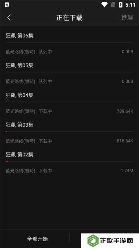 下载电视截图3