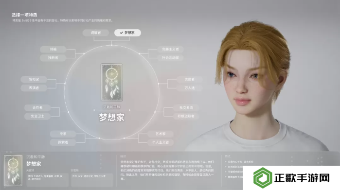 inZOI角色哪个好   全角色特质介绍及推荐图片2