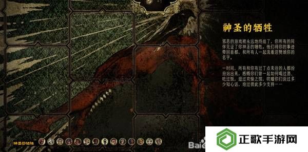 苏丹的游戏屠龙结局怎么样   屠龙线触发结局攻略大全图片2
