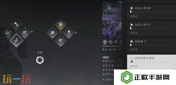 燕云十六声箫吟千浪音乐为什么上传失败 箫吟千浪音乐上传失败原因介绍