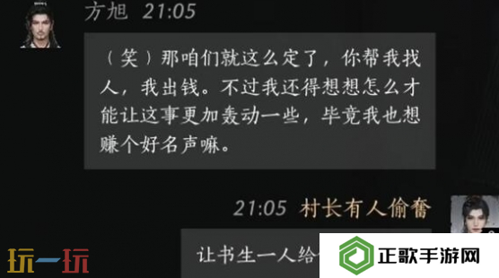 燕云十六声方旭怎么结交 方旭对话结交攻略