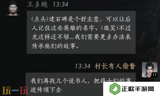 燕云十六声王多鲍怎么结交 王多鲍对话结交攻略