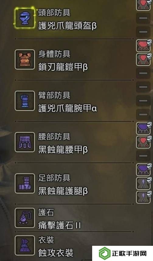 怪物猎人荒野防具推荐   防具搭配武器推荐图片4