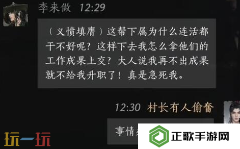 燕云十六声李来做怎么结交 李来做对话结交攻略