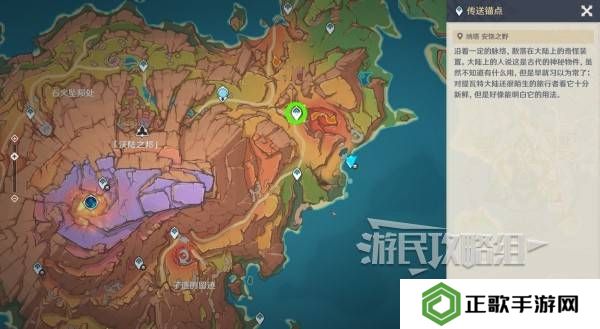 原神沃陆之邦隐藏锚点在哪  5.5陆之邦隐隐藏锚点位置一览图片2