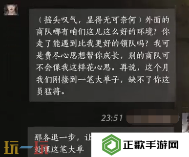 燕云十六声龚格怎么结交 龚格对话结交攻略