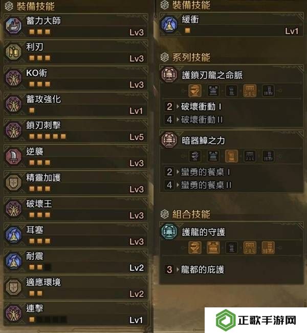 怪物猎人荒野大锤怎么配装   大锤毕业配装攻略图片3