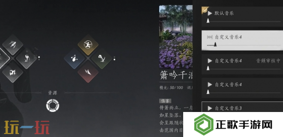 燕云十六声箫吟千浪音乐为什么上传失败 箫吟千浪音乐上传失败原因介绍