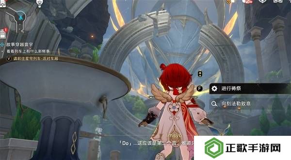 崩坏星穹铁道3.2若虫怎么过   黎明云崖