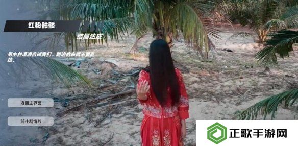 怦然心动的瞬间攻略总汇   全章节攻略流程一览图片42