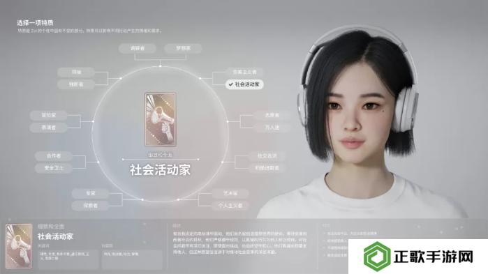 inZOI角色哪个好   全角色特质介绍及推荐图片4