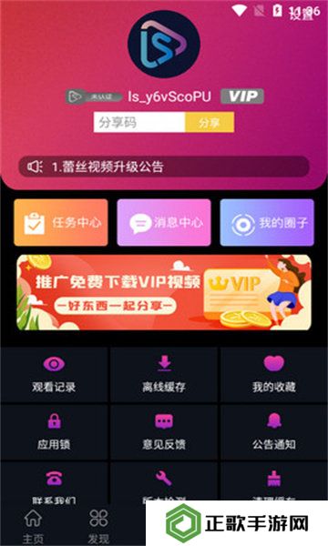 蕾丝app视频